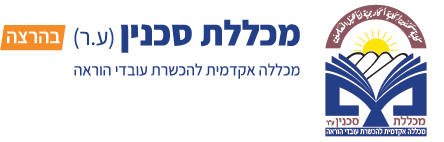 מכללת סכנין